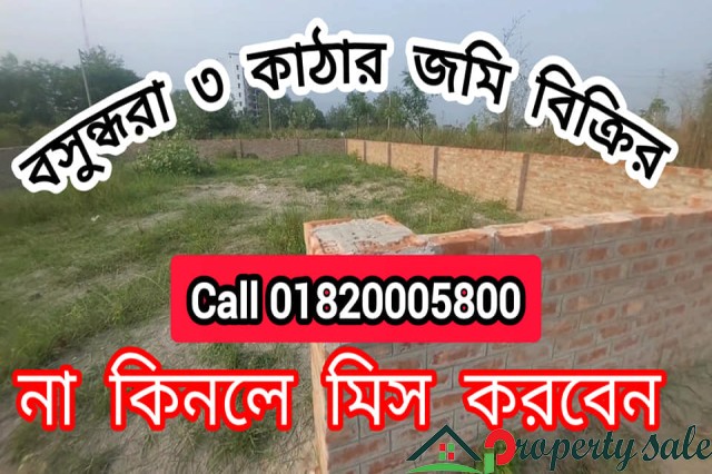 Bashundhara Plot price List