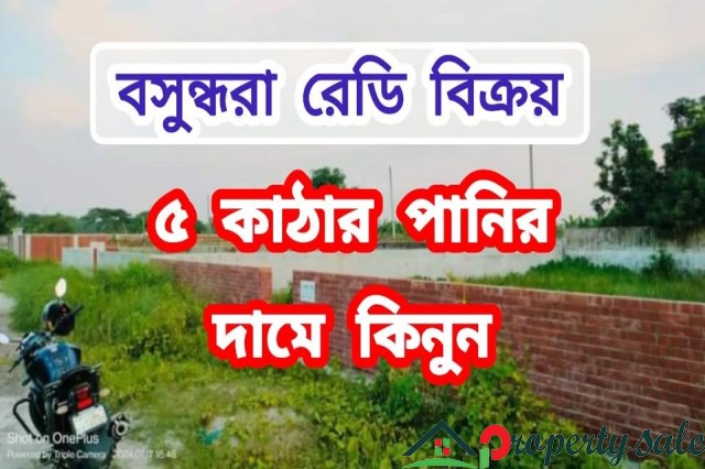5 Katha, Block - N,  Bashundhara R/A