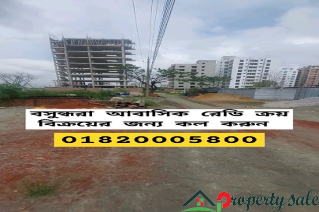 South Facing Plot 5 Katha, Block - M, Bashundhara R/A